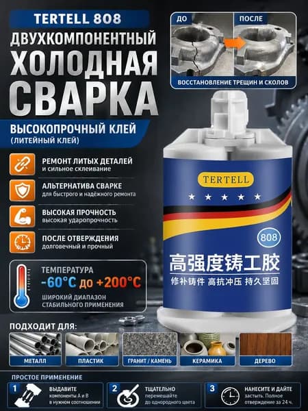 Клей строительный 50 мл 0.05 кг, 1 шт.