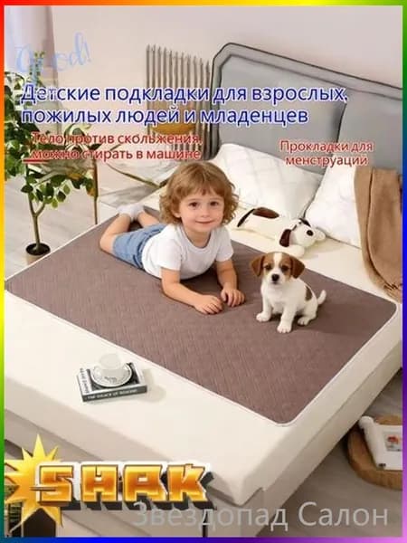 Многоразовая впитывающая пелёнка для взрослых, детей и домашних животных, дышащая и мягкая Ф50X70CM1