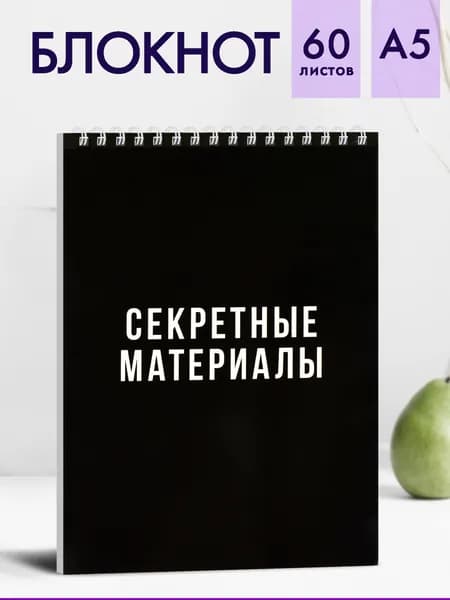 Блокнот в клетку на гребне А5 60л в клетку