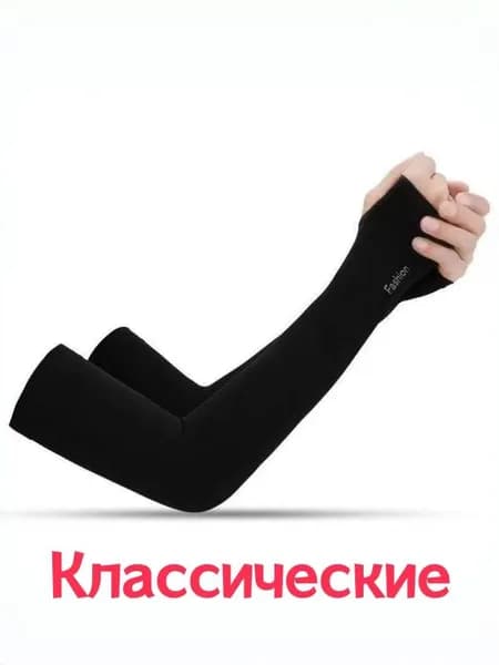 Спортивный компрессионный нарукавник, размер: 30-34