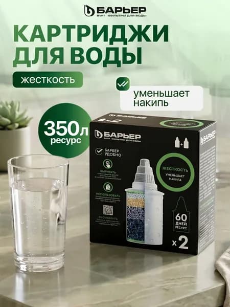 Фильтр для воды картридж К562Р00 КБ-6 (2 шт.)