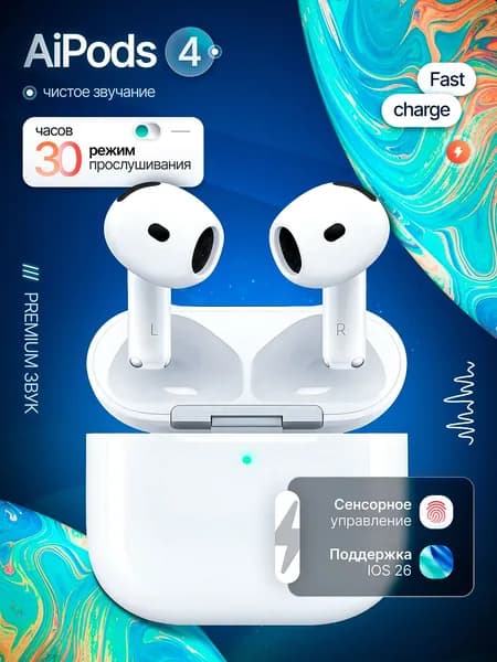 Наушники беспроводные с микрофоном, Bluetooth, USB Type-C, кремовый, бежевый
