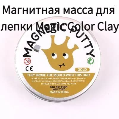 Магнитная масса для лепки Magic Color Clay