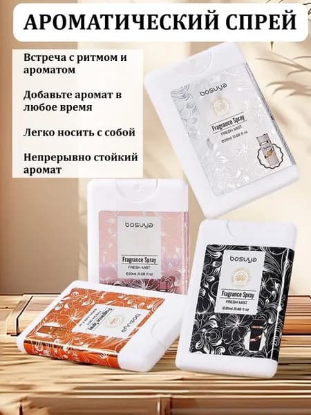 Духи B2105 20.1 мл