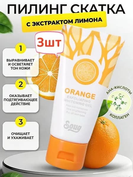 Пилинг скатка для лица / гоммаж для очищения и лифтинга кожи