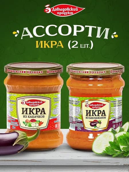 Икра кабачковая - 1шт + Икра баклажанная - 1шт