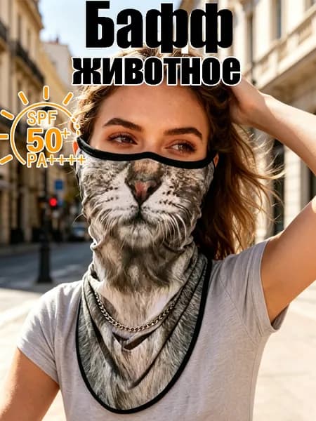 Бафф