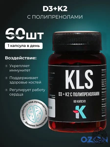 Аминокислотный комплекс