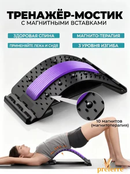 Аксессуары для гимнастики