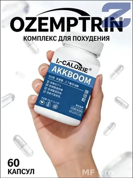Жиросжигатель Пробиотики