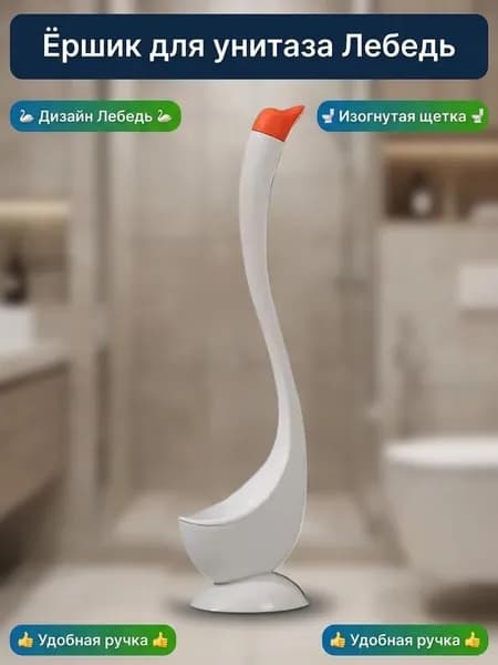 Ершик для унитаза, 1 шт