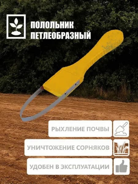 Рыхлитель плоские нержавеющая сталь