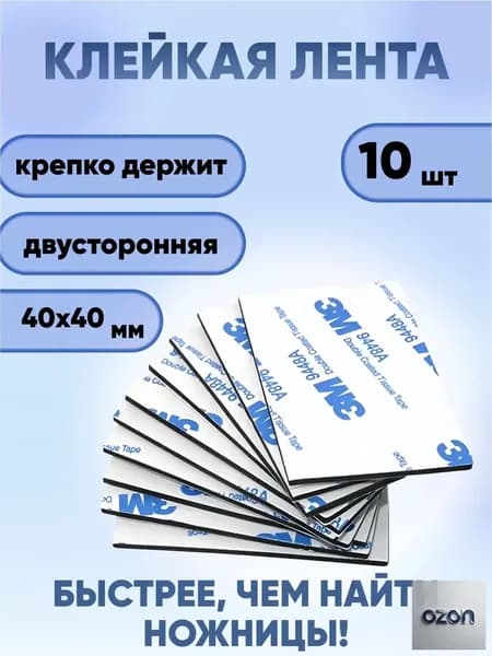 Hipo Клейкая лента канцелярская 40 мм x 40 м, 10 шт.