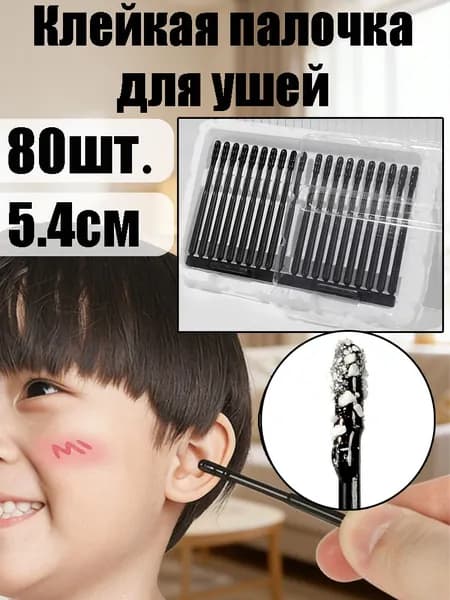 Инструмент для чистки ушей, носа, 80 шт.