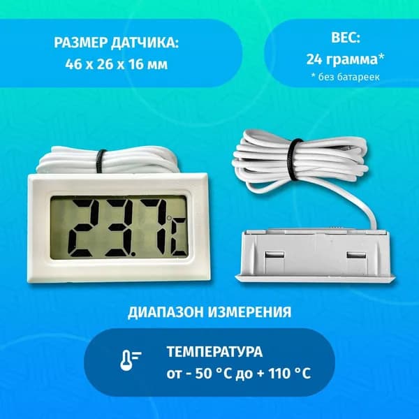 Бестселлер термометр электронный