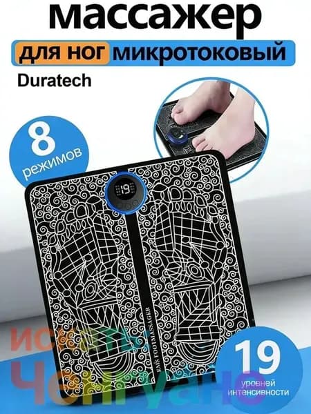 Микротоковый массажер для ног / EMS-токи, массажный коврик