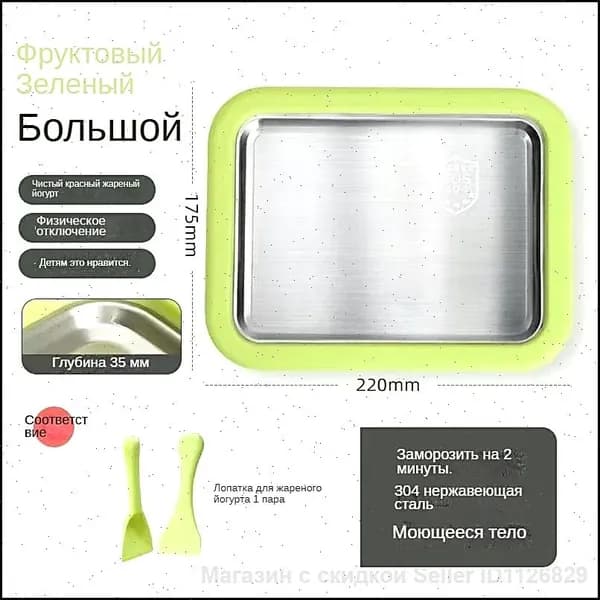 Малая машина мороженого, лоток льда 304 нержавеющей стали