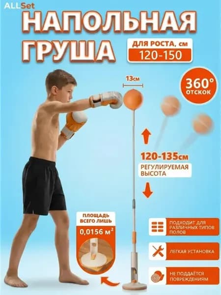 Груша напольная боксерская