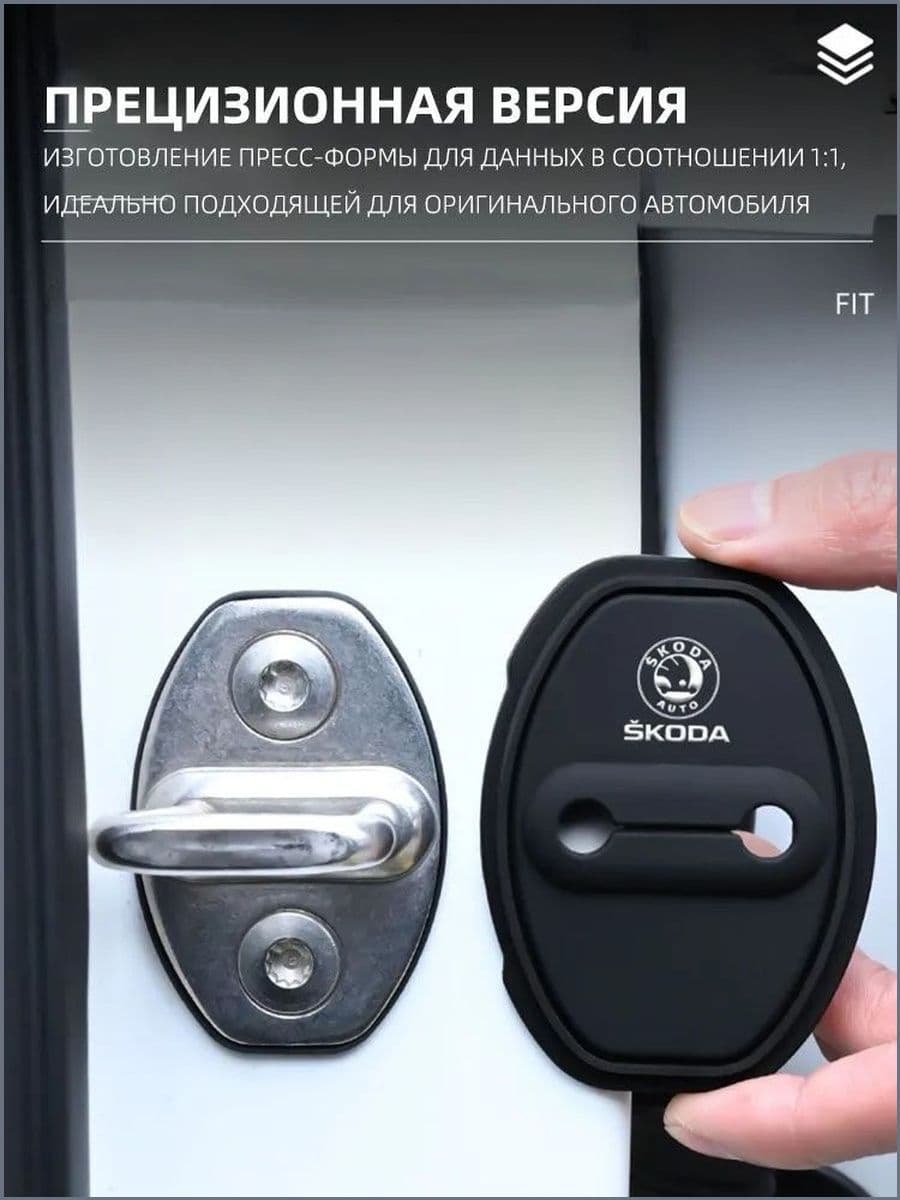 Защита внешних частей автомобиля, 4 шт.