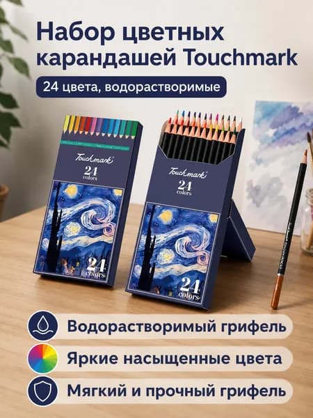 Набор акварельных карандашей 24 шт.: деревянные карандаши с толстым грифелем 3 мм для рисования