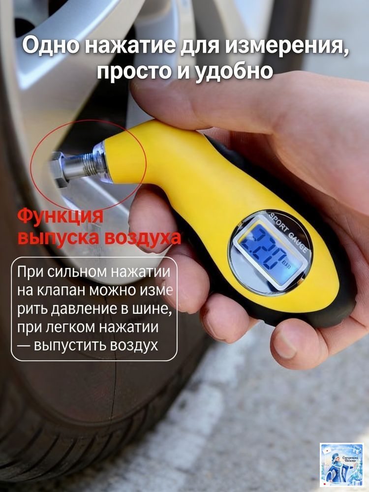 Манометр автомобильный, 1 шт.