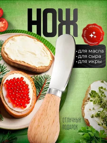Нож для рыбы 1 предм. коричневый
