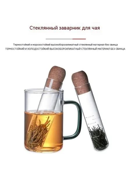 Ситечко для заваривания чая