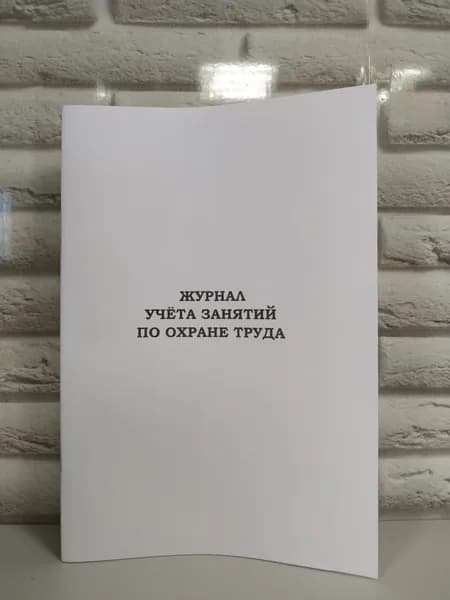ПКТИпромстрой Книга учета A4, листов: 30