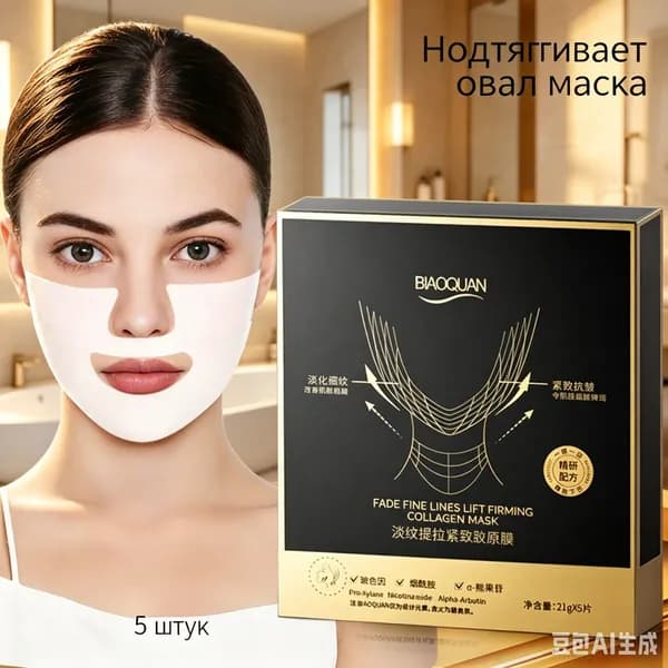 Маска косметическая Восстановление Для всех типов кожи