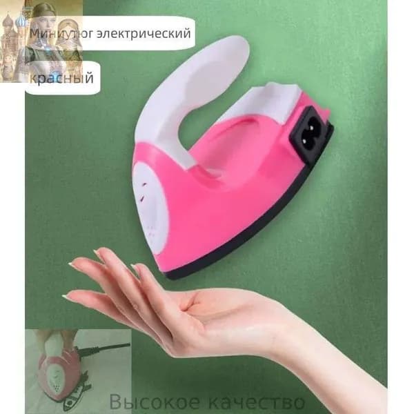 Портативный утюг отпариватель / Миниутюг электрический / Мини утюг для путешествий (красный, синий, белый)