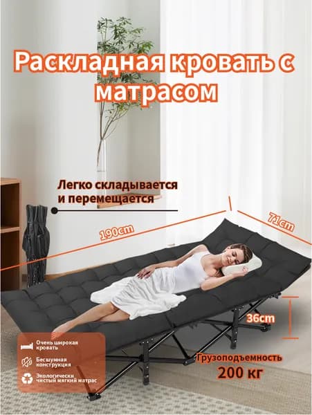Раскладушка ,71х190х35см