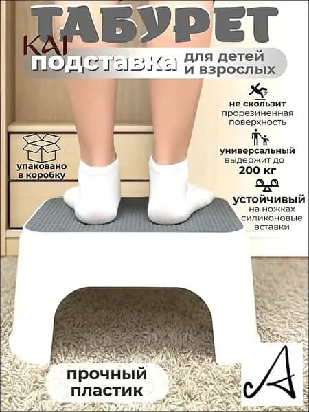 Детский стул,25х1х33см