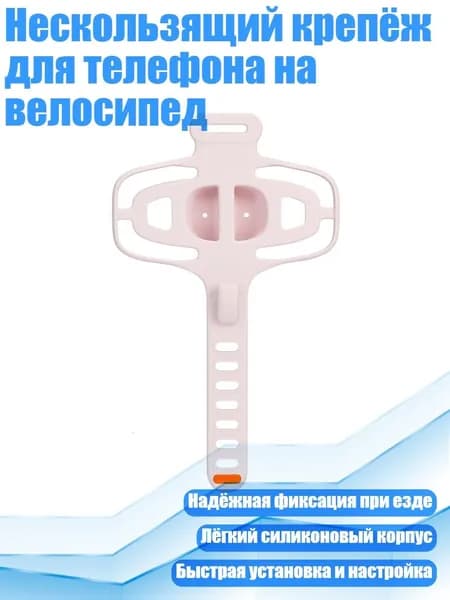 Держатель телефона для самоката