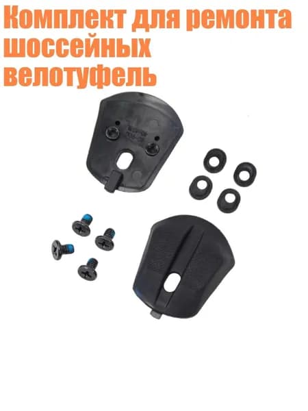 Комплект для ремонта шоссейных велотуфель, - 40 to 43 - RC900