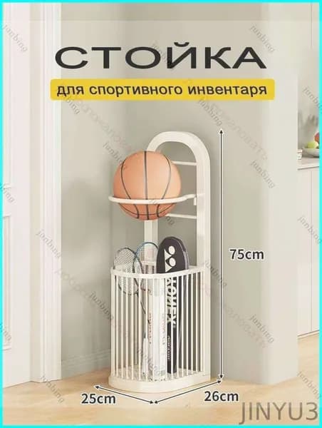 Стеллаж для спортивного инвентаря, длина: 25 см