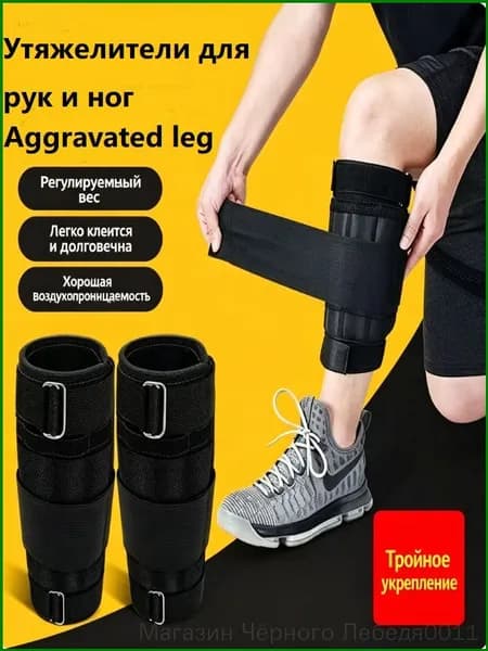 SCROTT Утяжелители 2шт