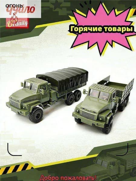 4d собранная модель военного грузовика КрАЗ-260 1:72 "Красная площадь"