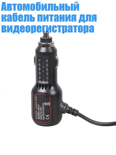 Провод соединительный