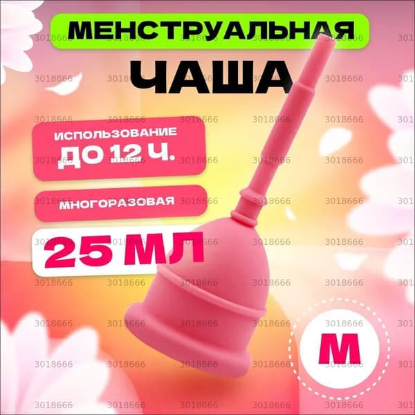 Менструальная чаша