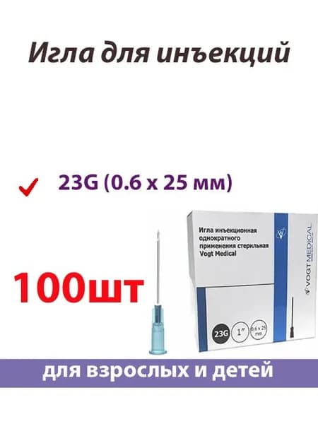 100шт KD-Fine Игла для инъекций 23G длина 25мм
