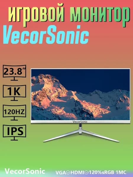 VecorSonic 23.8" Монитор 120 герц, FULL-HD, IPS (A53-24cc 1k 120Hz  ZB), IPS, 1920x1080 Full HD, 120 Гц, белый