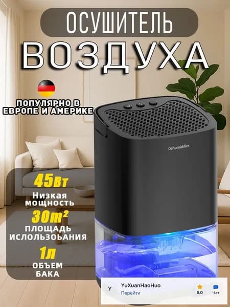 Осушитель воздуха mzm-20260701123809809
