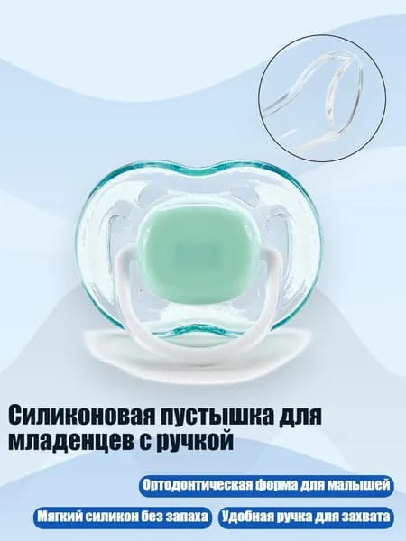 Силиконовая пустышка для младенцев с ручкой, Зеленый
