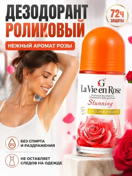 Дезодорант 50 мл