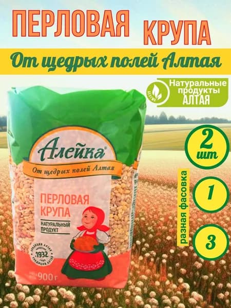 Крупа перловая 2 шт