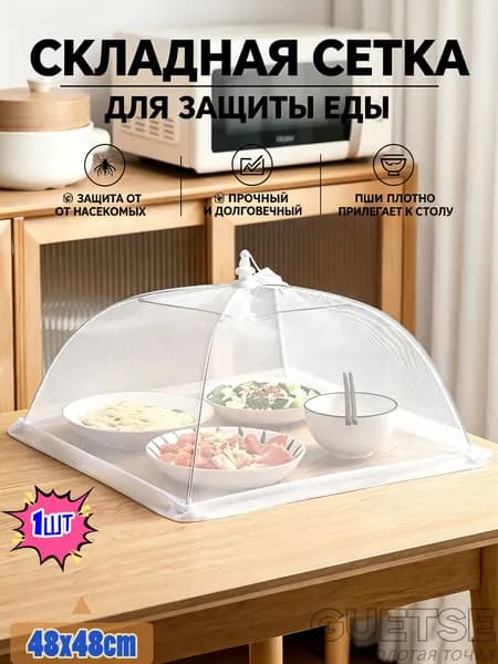 Guetse Крышка для гастроемкости "Крышка для гастроемкости", 1 шт