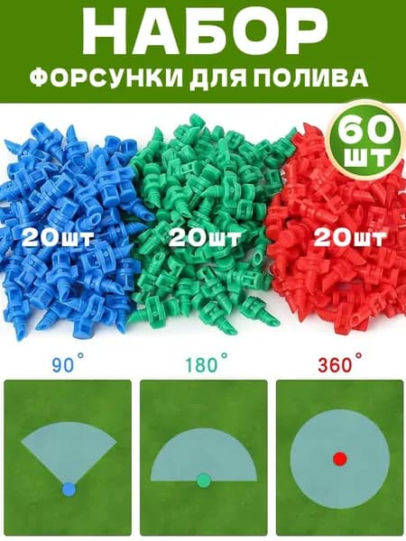 Капельница для капельного полива,Полиэтилен