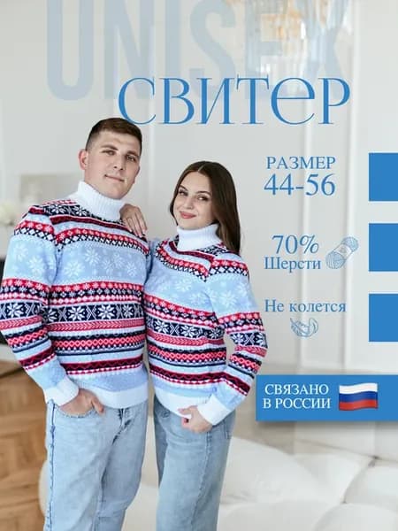 Свитер теплый вязаный с оленями