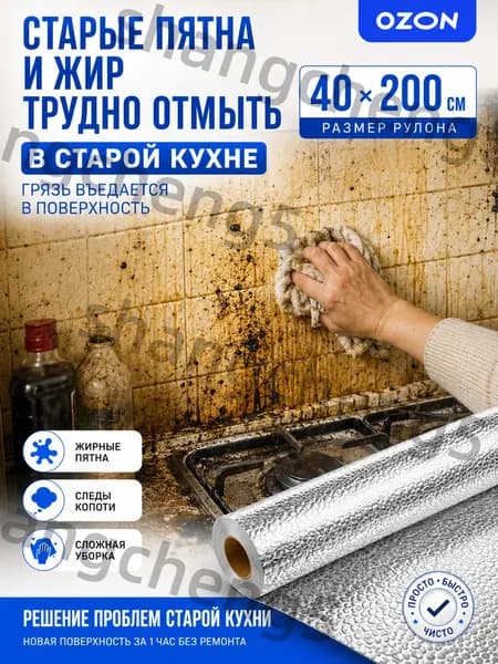 Аксессуар для плиты, 40 см, 1 шт