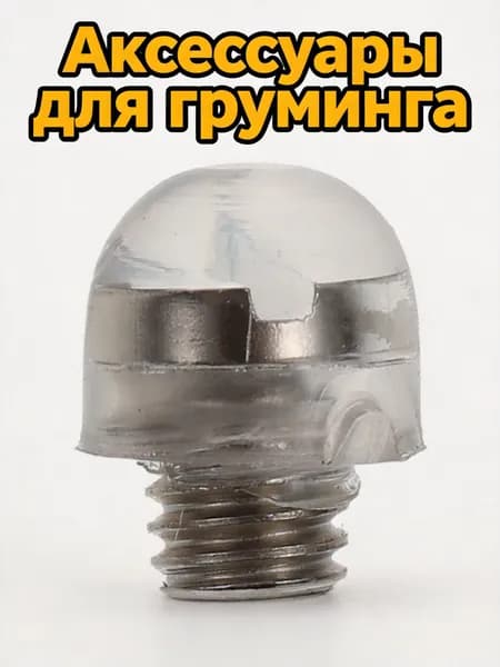 Металлические глушители для ножниц, серебристые, набор из 10 шт, для парикмахерских ножниц
